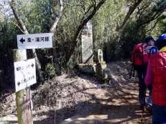 2/3 湯河原方面の分技
