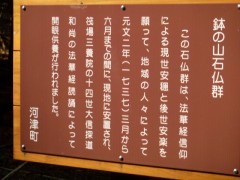 山頂部の石仏群