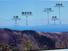 2/2　鉢の山からの伊豆七島